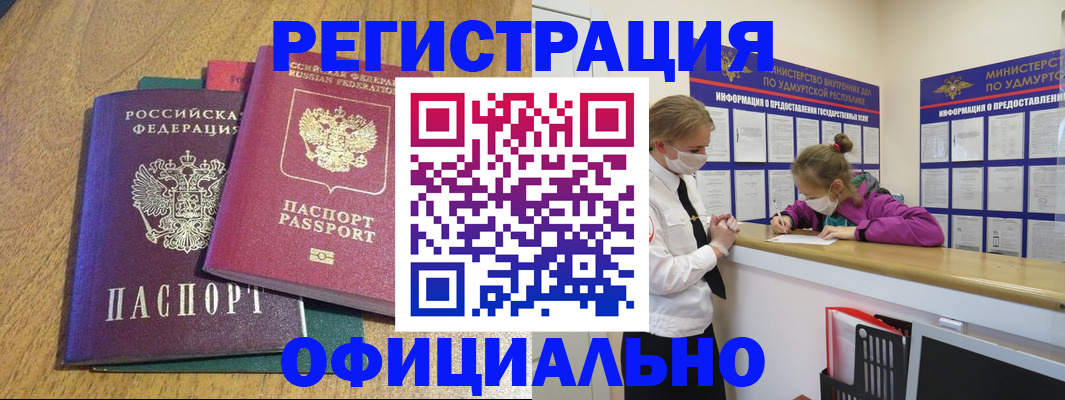 регистрация для дет. сада в Асино