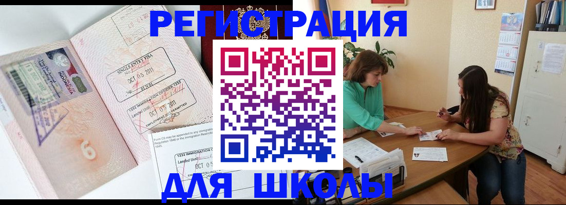 где прописаться в Асино