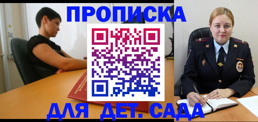 где прописаться в Асино