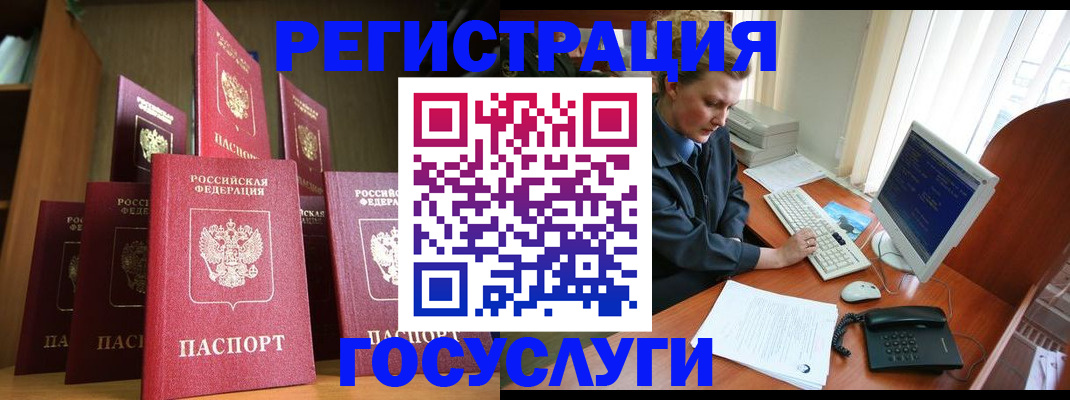 прописка для кредита в Асино